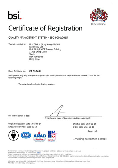 香港卓信医疗化验所荣获ISO 9001:2015国际品质认证