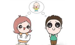 注意！易孕体质的准妈妈离不开这5个生活习惯！
