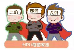 在香港接种HPV疫苗的一些常见问题有哪些？