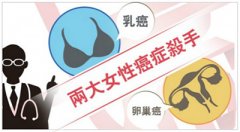 宫颈癌疫苗的禁忌人群和注意事项