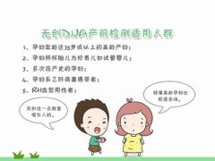唐氏筛查与无创DNA检测有什么不同？为什么说无
