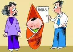 宝宝一出生就缺陷，告诉你可能是