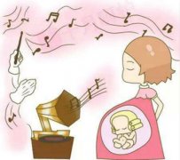 准妈妈如何给宝宝音乐胎教？