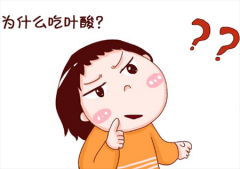 关于叶酸你知道多少?面目竟然这样？！