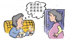 孕期可以通过“酸儿辣女”判断性别吗？