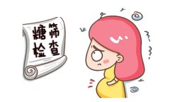 让准妈妈闻风丧胆的“糖筛”检查到底有什么作