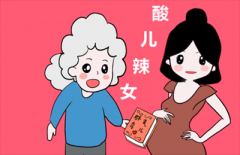 孕期喜欢吃辣，结果生个儿子？