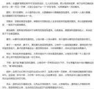 孩子的智商和性格到底由谁的基因决定？