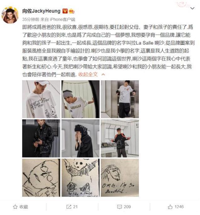 向佐回应未陪郭碧婷待产