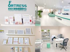 香港诊所预约中心地址是在哪里？