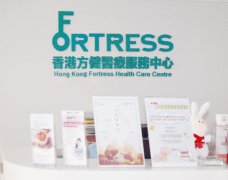 香港四大化验所哪间好？如何预约机构？