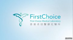 香港卓信化验所因疫情暂停周日出报告【重要通知】