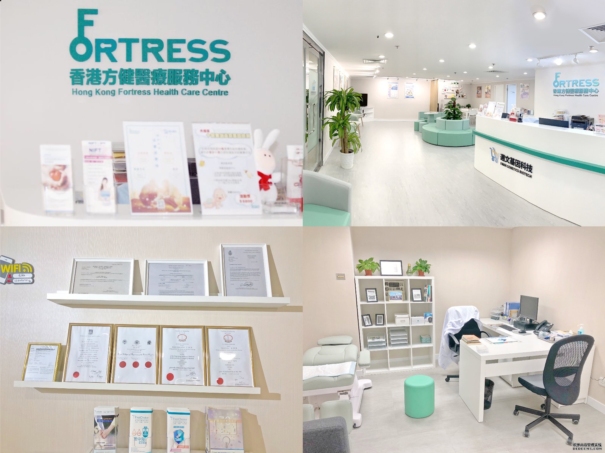 香港方健诊所,香港验Y