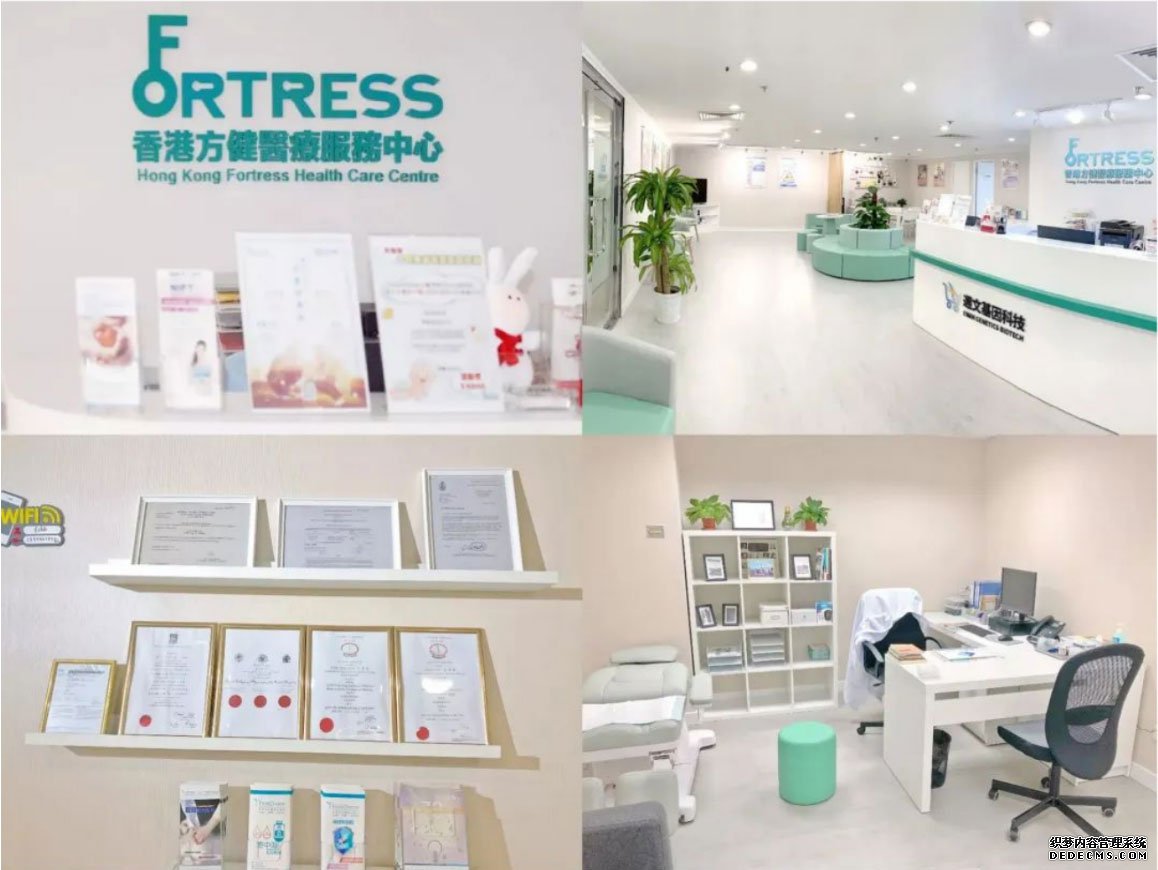 香港方健医疗